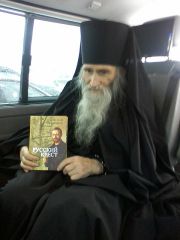 Отец Илий (Ноздрин) с книгой 'Русский Крест'